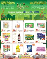 Royal Gifts Collection UAE Offers from 30 January to 19 February 2026 Ramadan Kareem Offers