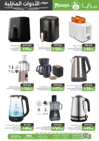 Offres Aliments Mazaya Arabie Saoudite de 28 janvier à 10 février 2026 Offres pour les ménages