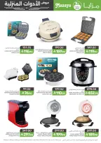 Offres Aliments Mazaya Arabie Saoudite de 28 janvier à 10 février 2026 Offres pour les ménages