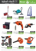 Offres Aliments Mazaya Arabie Saoudite de 28 janvier à 10 février 2026 Offres pour les ménages