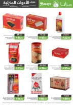 Offres Aliments Mazaya Arabie Saoudite de 28 janvier à 10 février 2026 Offres pour les ménages
