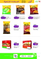 الانتقال إلى الصفحة 5 من 8