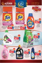 الانتقال إلى الصفحة 17 من 20