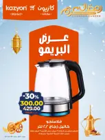 الانتقال إلى الصفحة 2 من 2