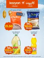 الانتقال إلى الصفحة 9 من 20