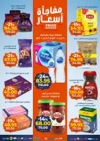 الانتقال إلى الصفحة 3 من 20