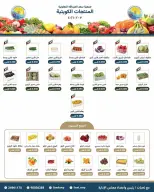 Saad Al-abdullah co-op Kuwait Offers Tuesday 3 February Vegetable and Fruit Festival Offers