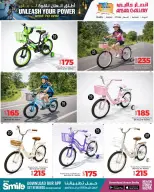 Ofertas de Galería Ansar Katar de 3 a 17 febrero 2026 Ofertas de Libera tu Poder