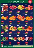 الانتقال إلى الصفحة 3 من 7