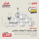 الانتقال إلى الصفحة 12 من 42