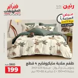 الانتقال إلى الصفحة 24 من 42