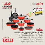 الانتقال إلى الصفحة 21 من 42