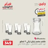 الانتقال إلى الصفحة 40 من 42