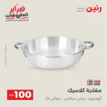 الانتقال إلى الصفحة 9 من 42