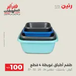 الانتقال إلى الصفحة 42 من 42