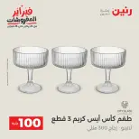 الانتقال إلى الصفحة 14 من 42