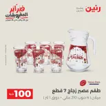 الانتقال إلى الصفحة 4 من 42