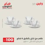 الانتقال إلى الصفحة 12 من 42