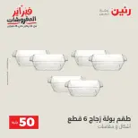 الانتقال إلى الصفحة 32 من 44