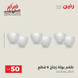 الانتقال إلى الصفحة 26 من 44