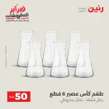 الانتقال إلى الصفحة 16 من 44