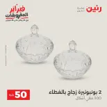 الانتقال إلى الصفحة 27 من 44