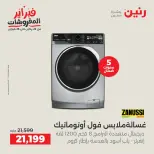 الانتقال إلى الصفحة 21 من 44