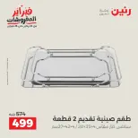 الانتقال إلى الصفحة 3 من 43