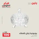 الانتقال إلى الصفحة 30 من 43