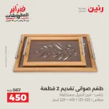 الانتقال إلى الصفحة 11 من 43