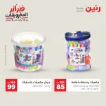 الانتقال إلى الصفحة 34 من 44