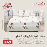 الانتقال إلى الصفحة 20 من 45