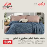 الانتقال إلى الصفحة 12 من 45