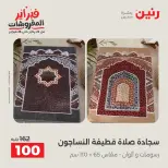 الانتقال إلى الصفحة 32 من 45