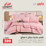 الانتقال إلى الصفحة 15 من 45