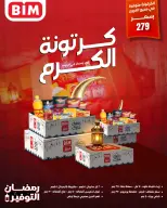 الانتقال إلى الصفحة 1 من 2