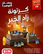 الانتقال إلى الصفحة 2 من 2