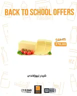Fathalla Market Egypt Offers from 3 to 20 February 2026 Back to School Deals