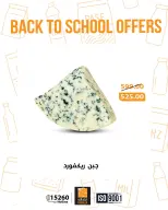 Fathalla Market Egypt Offers from 3 to 20 February 2026 Back to School Deals