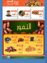 Mira Mart Saudi Arabia Offers from 3 to 4 February 2026 Fresh deals