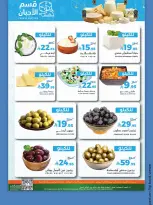 Mira Mart Saudi Arabia Offers from 3 to 4 February 2026 Fresh deals