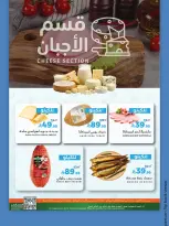 Mira Mart Saudi Arabia Offers from 3 to 4 February 2026 Fresh deals