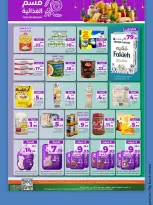Mira Mart Saudi Arabia Offers from 3 to 4 February 2026 Fresh deals