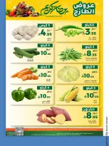 Mira Mart Saudi Arabia Offers from 3 to 4 February 2026 Fresh deals