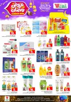 الانتقال إلى الصفحة 16 من 36