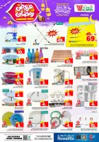 الانتقال إلى الصفحة 23 من 36