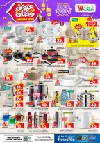 الانتقال إلى الصفحة 25 من 36