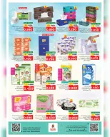 الانتقال إلى الصفحة 5 من 20