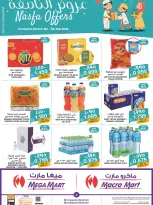 Macro Mart Bahrain Offers from 4 to 7 February 2026 Halfa Offers