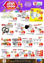 الانتقال إلى الصفحة 26 من 35